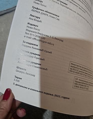 erika lalic: INFORMATIKA i računarstvo 8 za osmi razred udžbenik. Logos. Nov — 3