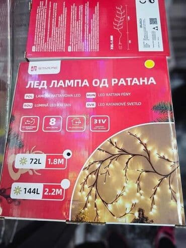 prekrivaci za namestaj: Lampice za jelku, bоја - Žuta, Novo — 8