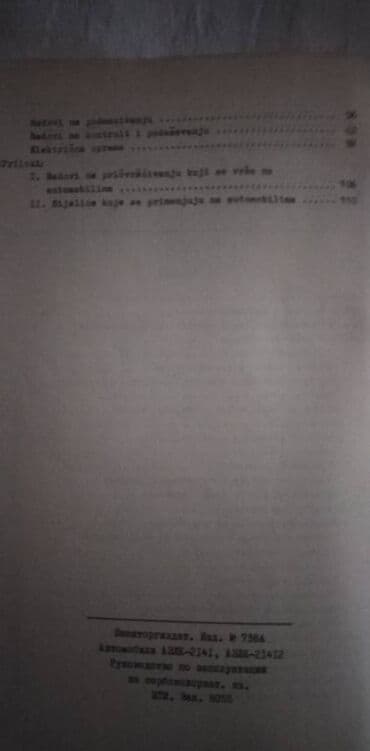 lektire za 5 razred pdf: Tehnicko uputstvo za upotrebu za Moskvic Aleko 112 str., srp — 5