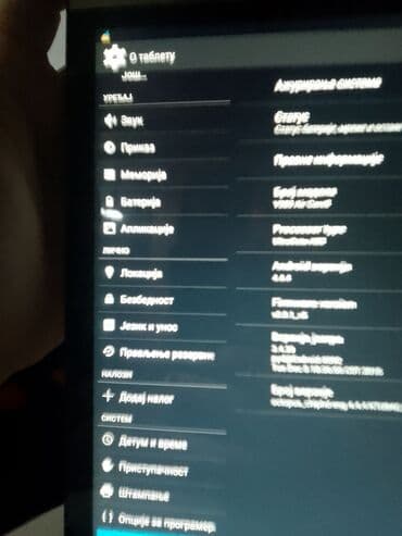 android tv box kupujemprodajem: Tablet sa Android sistemom - Ekran: približno 9,7–10,1 inča, IPS — 9