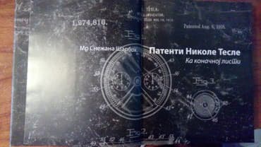 new tricks sa prevodom: Patenti Nikole Tesle - Ka konačnoj listi, autor Snežana Šarboh, tvrd — 4