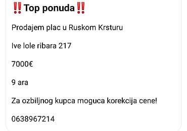 prodaja kuce vranje: Sve vam je na slici ostale info pozovite — 1