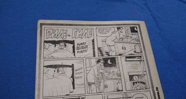 Umetnost i kolekcionarstvo: 📚📚 Dobro očuvani stripovi iz Politikinog Zabavnika – 10 stripova 📚📚 — 3