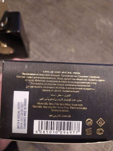 parfem my way: Women's perfume, Armaf, Original — 3