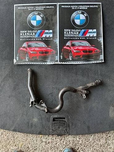 RACVA VODE E60/61 ZA BMW 520, 525, 530 OD 2003. DO 2010. GOD. |