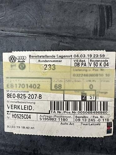 katanac za kacigu: SUSPLEH ZA AUDI A4 - 8E0825207B | Suspleh za Audi A4 B6,B7 — 3