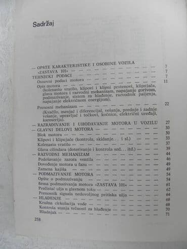 simba knjiga: Tehnička knjiga: Zastava 257 str — 3