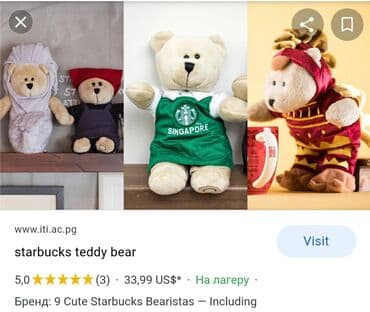 push up helanke new yorker: STARBUCKS bearista bear, plisani meda, Thailand, cena za komad. Svi su — 8