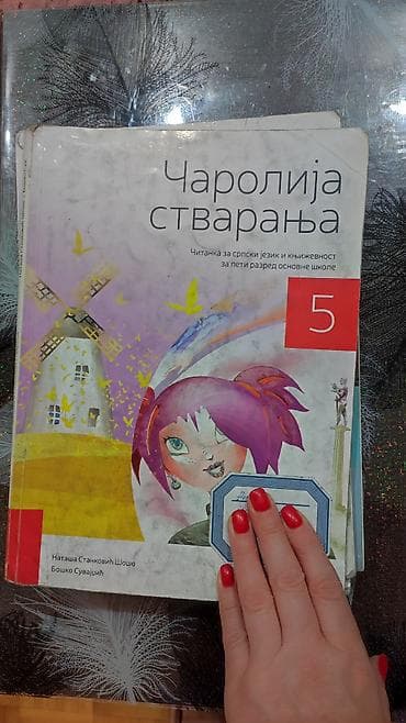 волан за игри: Komplet udžbenika za peti razred osnovne škole – različiti predmeti - — 6