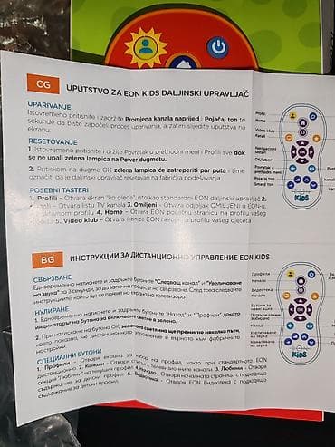 hm kostimi za decu: EON Kids daljinski upravljač – specijalno dizajniran za decu - — 2