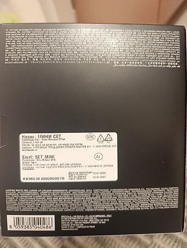 mantil s: === PART 1: TEXTUAL DESCRIPTION === KIKO Milano Unmissable set za — 7