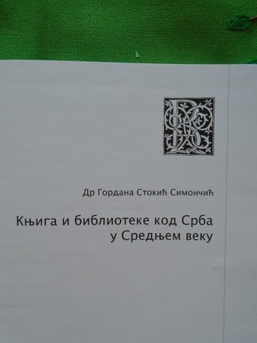 decije gitare prodaja: Knjiga i biblioteke kod Srba u srednjem veku od autora Dr Gordane — 4