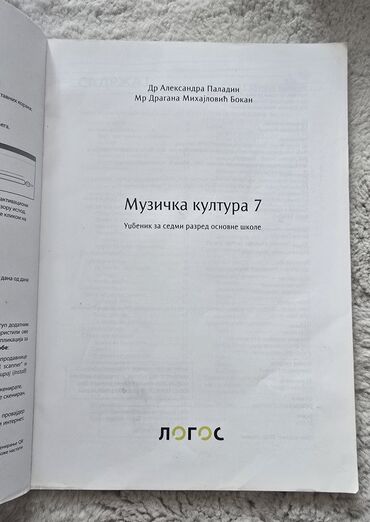 two and a half men sa prevodom: Komplet 7 za sedmi razred 15 kom - 6000 din 1. informatika i — 8