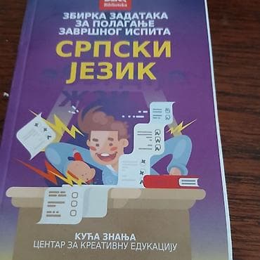Dečije knjige: Decija mini knjiga srpski jezik zbirka zadataka — 1