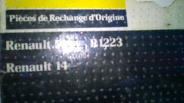 karburator za apn 4: Disk plocice za Renault 5 (Osim za R1223) i 14, kat.br.77 01 349 04 — 1