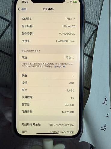 pec za pice: Apple iPhone — 3