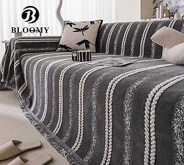 bracni kreveti: 🛋️ Razni prekrivači – 180 × 230 cm 🛋️ ✨ Prelepi i moderni prekrivači — 1