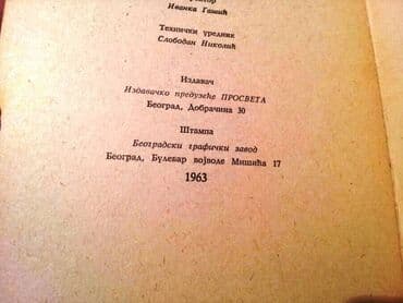 o clone 2 epizoda sa prevodom: Komplet starih knjiga Prosveta 9 god. Nikolaj Gogolj - Taras Buljba — 2