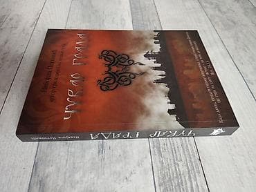 Ostalo: NEBOJSA PETKOVIC Cuvar grada (NOVO) na lalafo.rs — 3 Ostalo: NEBOJSA PETKOVIC Cuvar grada (NOVO) — 3