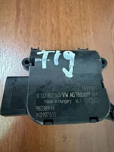 delovi auta: MOTORIC KLAPNE VENTILACIJE ZA VOLKSWAGEN TIGUAN - 1K0907511 | — 2