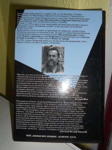 orphan the first kill sa prevodom: Vučji nakot (janko vujinović). Izdavač književne novine — 2