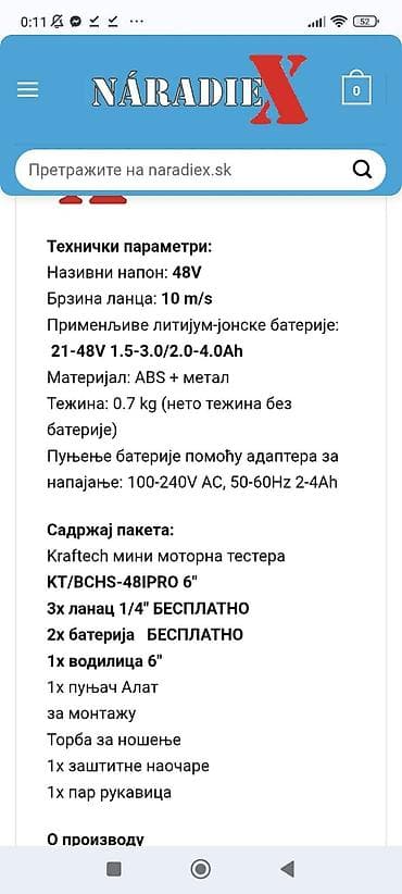 kutije za alat: Kraftech bežična mini motorna testera KT/BCHS-48PRO 6" (48V) - Tip — 4