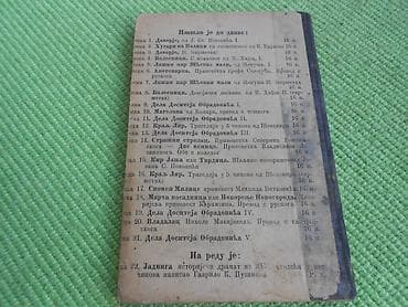 satovi polovni: Prodajem knjigu pisca Banvilja "Grengoar". Izdavač Narodna biblioteka — 3