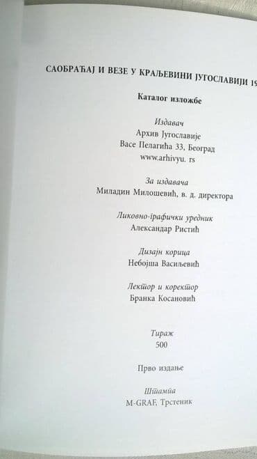 znacke otkup beograd: Knjiga:Saobracaj i veze u Kraljevini Jugoslaviji 1,kao nova — 2