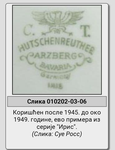 vatrostalne posude sa poklopcem akcija: Tanjir iz 1945 do 194o za serviranje Hutachenreuther Bavaria — 5