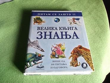 legendarni automobili broj 1: Velika knjiga znanja - Pitam se zašto II - enciklopedija. Nova — 1