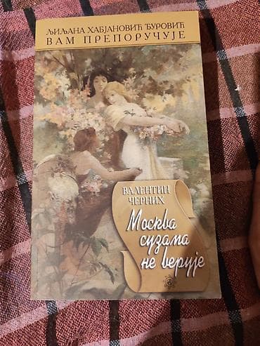 Knjiga: Moskva suzama ne veruje Autor: Valentin Černih Izdanje