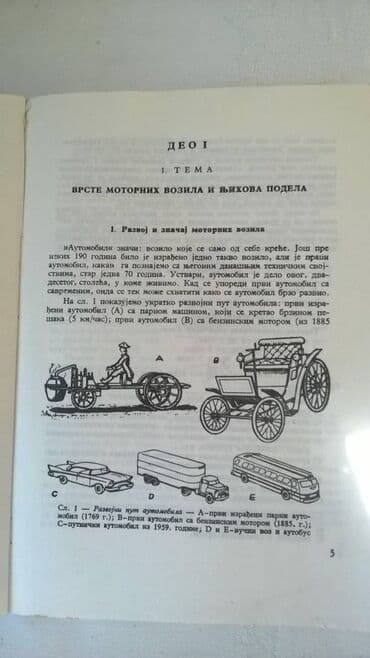 trotinet na dva tocka: Knjiga: Motorna vozila, 1962. god. 389 str. nema prednje korice — 1
