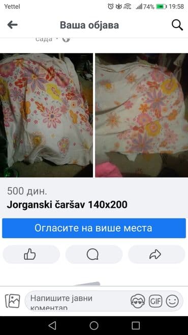 Posteljina: Posteljina za decu, bоја - Šareno — 1