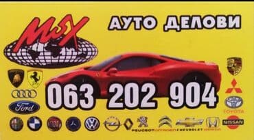 sigurnosni pojasevi za auto cena: Polovni i novi delovi za Peugeot. 406. Moguce slanje brzom postom — 1