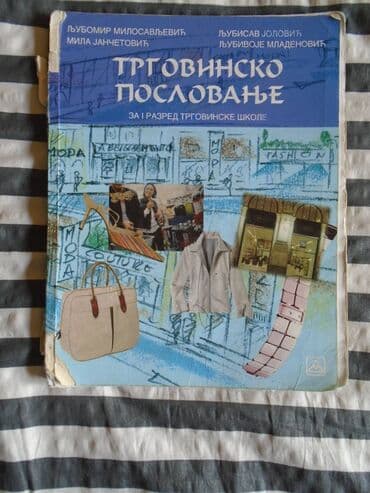 ljubivoje rsumovic lektira za 2 razred pdf: TRGOVINSKO POSLOVANJE za prvi razred trgovinske škole — 1