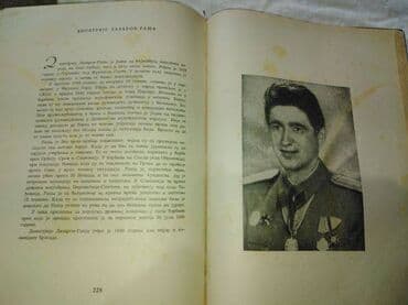 biciklo za devojčice: Stara knjiga sa posvetom iz perioda 1960 god,za kolekcionare,šaljem — 3