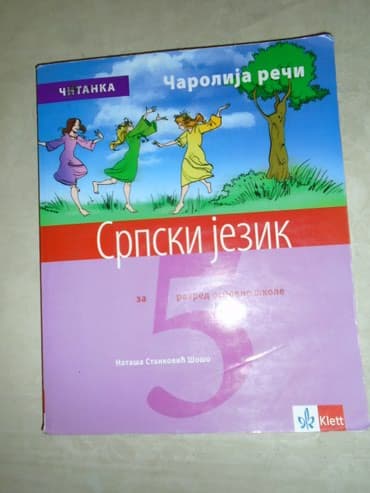 lektire za 5 razred pdf: Udzbenici za peti razred osnovne škole: 1. Istorija, izdavač Klett — 3