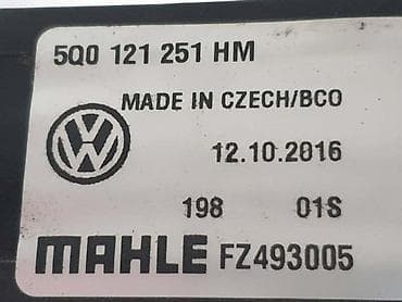 felne golf 5: VENTILATOR ZA VOLKSWAGEN TIGUAN OD 2015. DO 2020. GOD. - 3Q0121203 | — 4