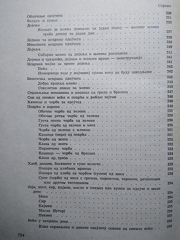 plasticni steper: Knjiga:Narodni lekar- dr Borislav Petrović, dr Petar Dujanović 806 — 8