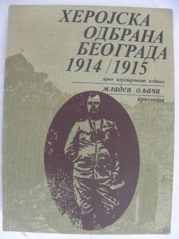 mračna strana psihologije knjiga: Knjiga:HEROJSKA odbrana Beograda 1914-1915. god 1964 god. Godina — 1