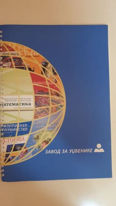 enciklopedija britanika cena: Pakovanje sveski i rokovnika za 1 cenu — 1