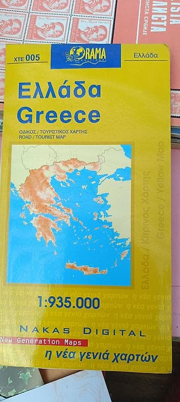 Turizam i odmor: Papirna saobraćajna/turistička karta Grčke – ORAMA Editions (xte 005) — 1