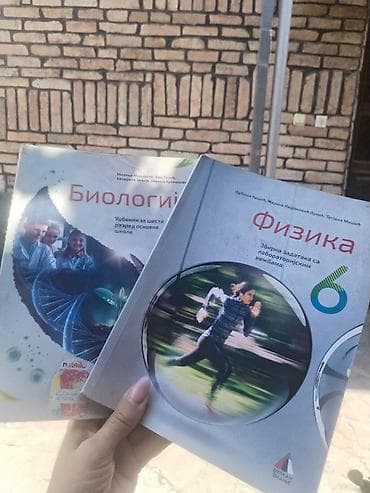 video igrice iz 80 tih: Udžbenici za 6. razred osnovne škole – Vulkan znanje - Biologija 6 — 1