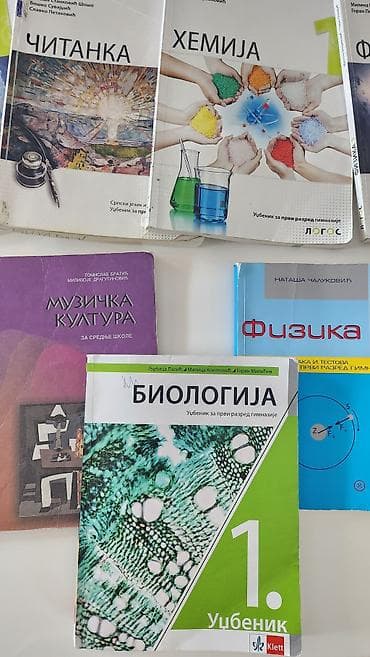 tehnicko za 5 razred: Komplet udžbenika za 1. razred gimnazije i srednjih stručnih škola — 5