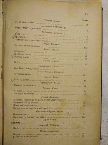 5 knjiga za 999: Antikvarna knjiga:Antologija ljubavne lirike 143 str. 20,5 cm.Tvrdi — 6