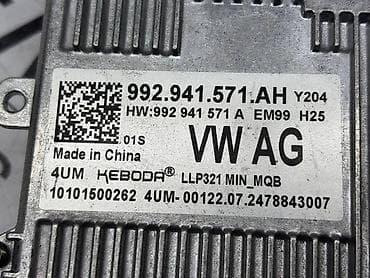 auto la: BALAST ZA AUDI A6, A7 - AH | Balast - VW AG - Volkswagen, Audi - — 5