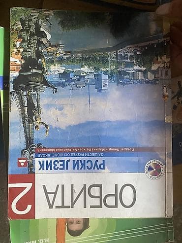 stitnici i kaciga za decu: Udžbenici za 6. razred – komplet različitih predmeta - Engleski — 8