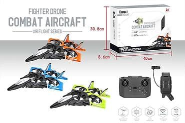 salomon 36: Avion R/C u tri boje – zelena, narandžasta, plava Dron‑avion sa — 1