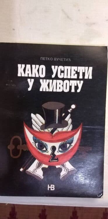 najskuplje gramofonske ploce u srbiji: Knjiga:Kako uspeti u životu - Petko Vučetić,1996 god. 91 str — 1