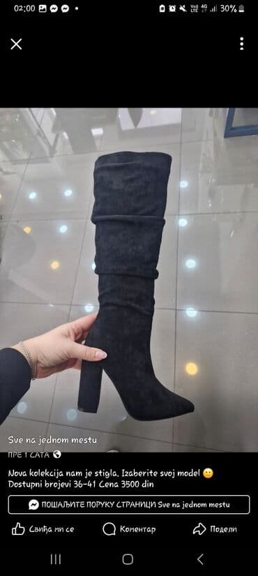 Women's Sneakers and athletic shoes: Čizme — 1